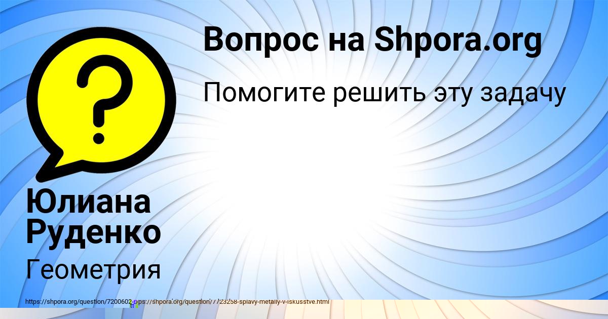 Картинка с текстом вопроса от пользователя НИКИТА КОВРИЖНЫХ