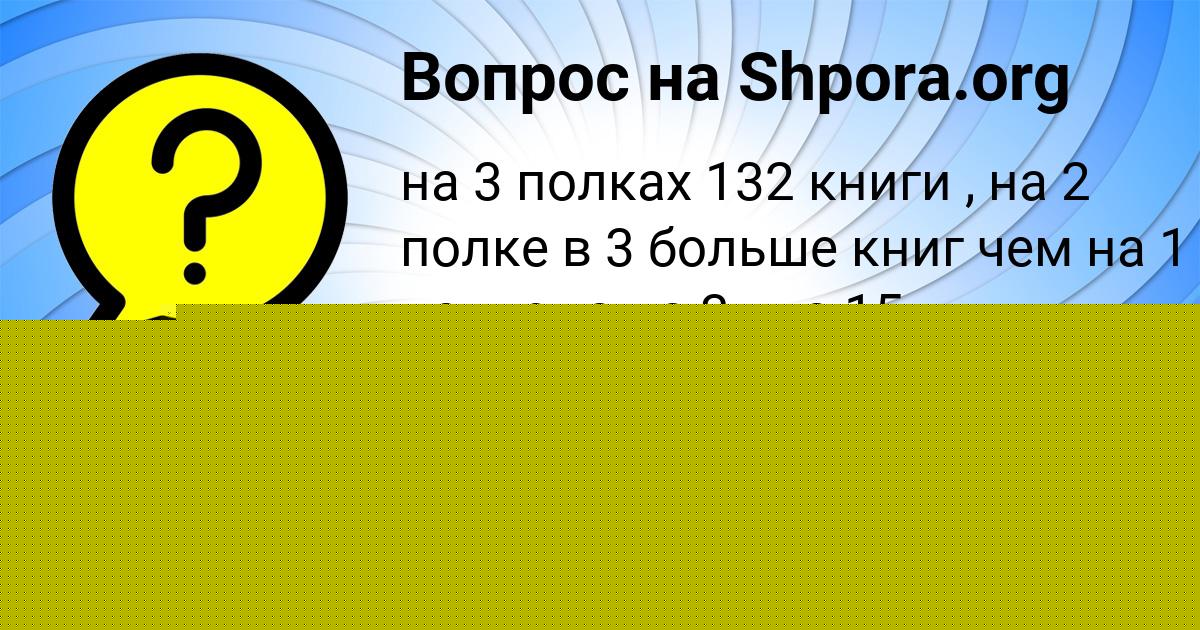 Картинка с текстом вопроса от пользователя ВАЛИК ГОРОЖАНСКИЙ