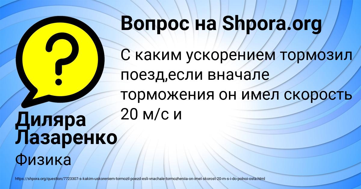 Картинка с текстом вопроса от пользователя Диляра Лазаренко