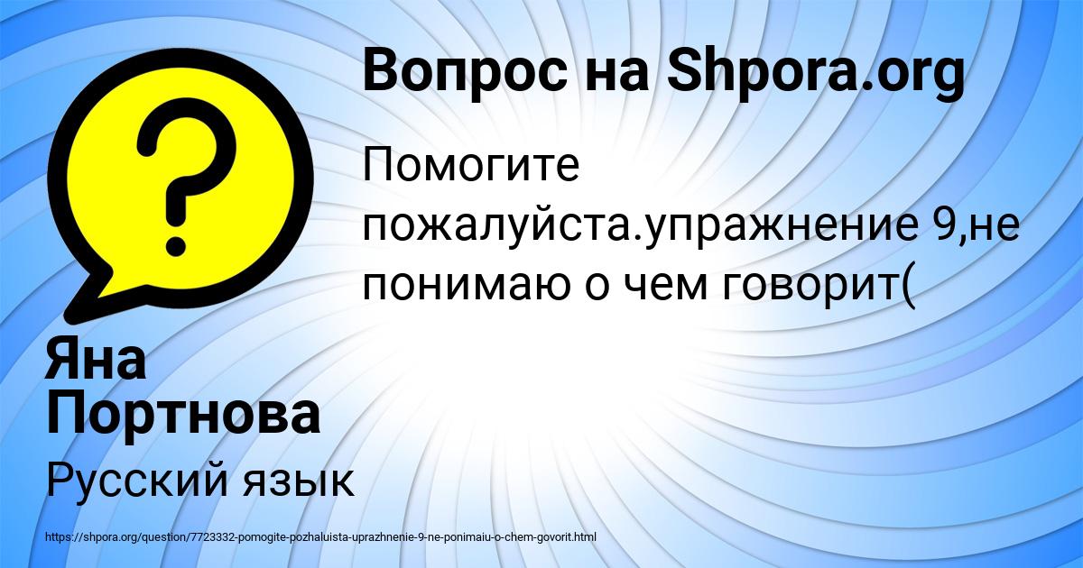 Картинка с текстом вопроса от пользователя Яна Портнова