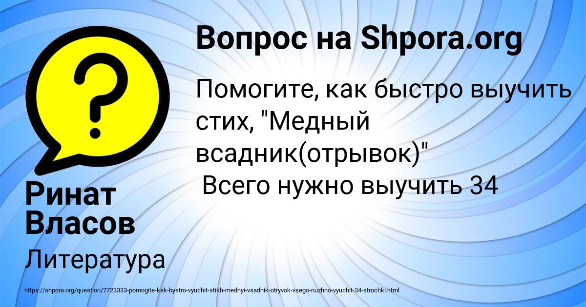 Картинка с текстом вопроса от пользователя Ринат Власов