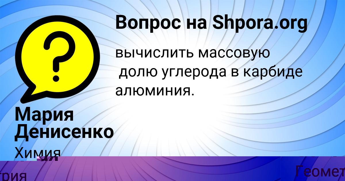 Картинка с текстом вопроса от пользователя Мария Сокольская