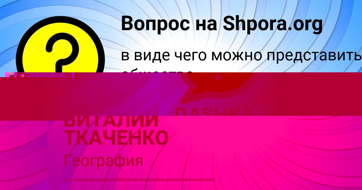 Картинка с текстом вопроса от пользователя DASHKA LESHKOVA