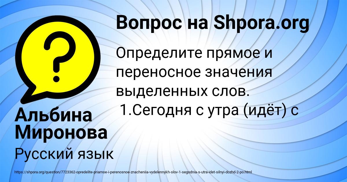 Картинка с текстом вопроса от пользователя Альбина Миронова