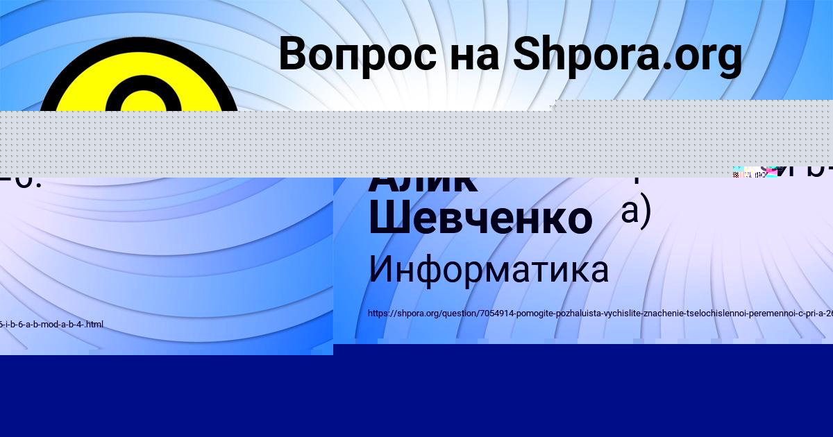 Картинка с текстом вопроса от пользователя Валентин Ларченко
