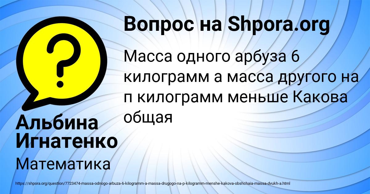 Картинка с текстом вопроса от пользователя Альбина Игнатенко