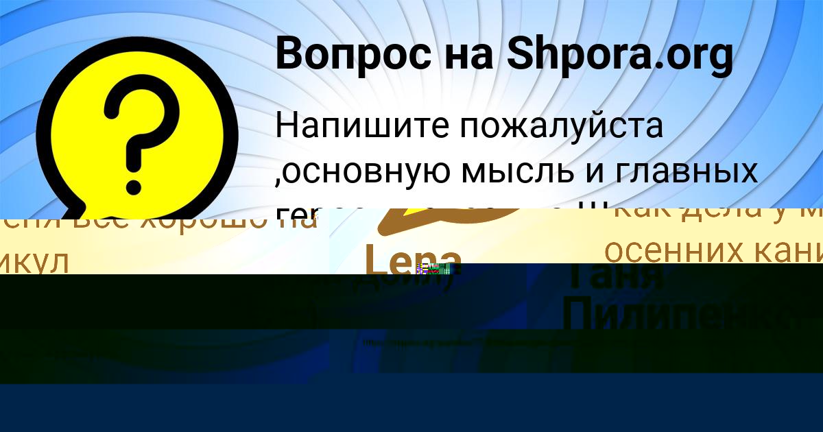 Картинка с текстом вопроса от пользователя Lena Petrenko