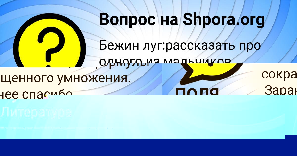 Картинка с текстом вопроса от пользователя ПОЛЯ ОРЛОВСКАЯ