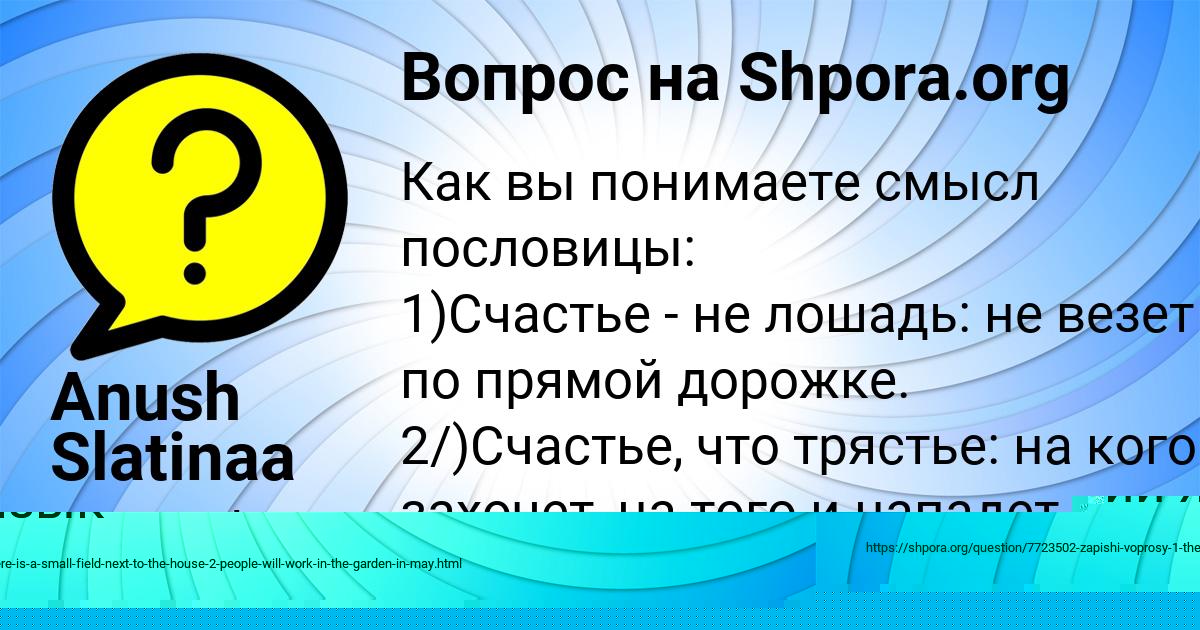 Картинка с текстом вопроса от пользователя Sashka Brusilov