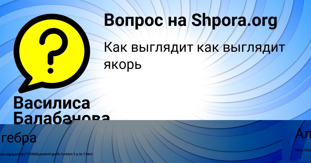 Картинка с текстом вопроса от пользователя Олеся Потапенко