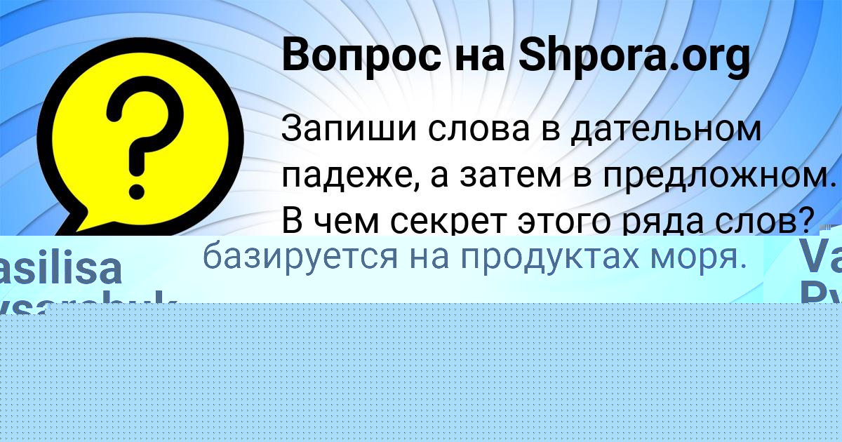 Картинка с текстом вопроса от пользователя PAVEL PANYUTIN