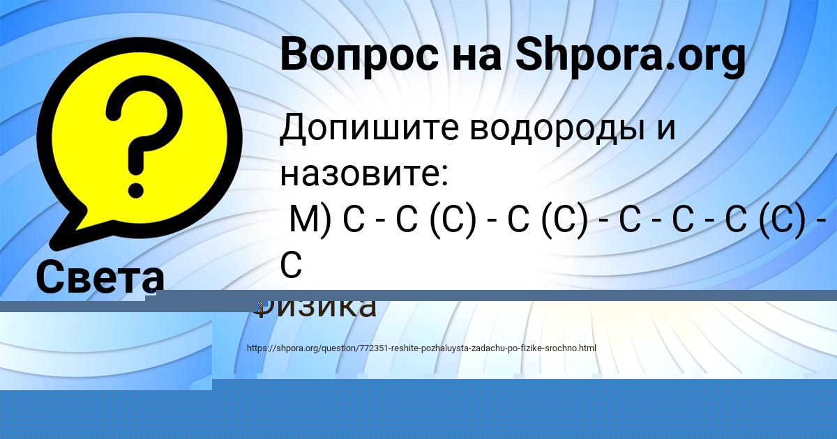 Картинка с текстом вопроса от пользователя Инна Ляшенко