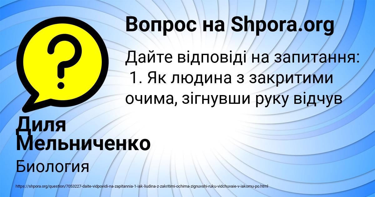 Картинка с текстом вопроса от пользователя Лейла Базилевская