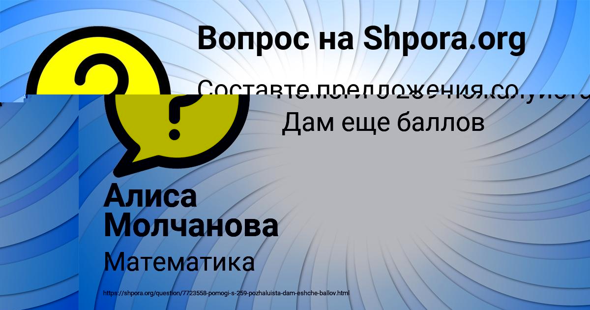 Картинка с текстом вопроса от пользователя Алиса Молчанова