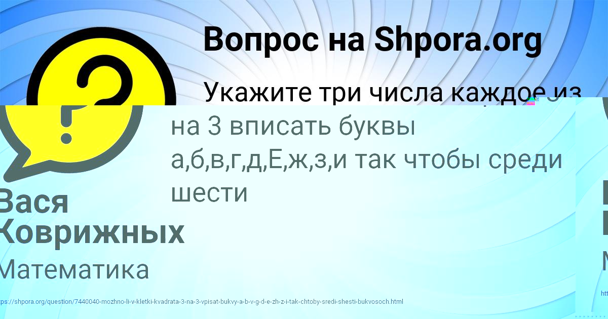 Картинка с текстом вопроса от пользователя СОНЯ ИВАНЕНКО