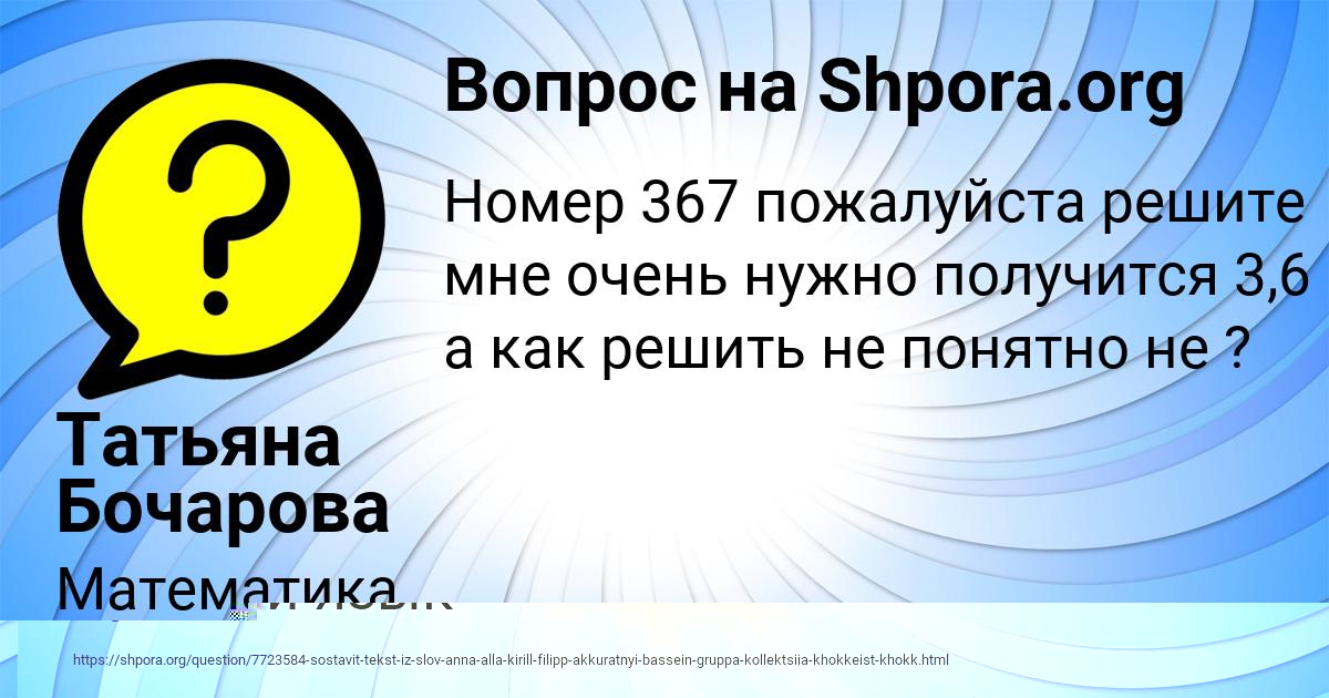 Картинка с текстом вопроса от пользователя АМИНА РУДЕНКО