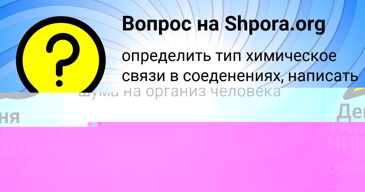 Картинка с текстом вопроса от пользователя ТАХМИНА НИКОЛАЕНКО