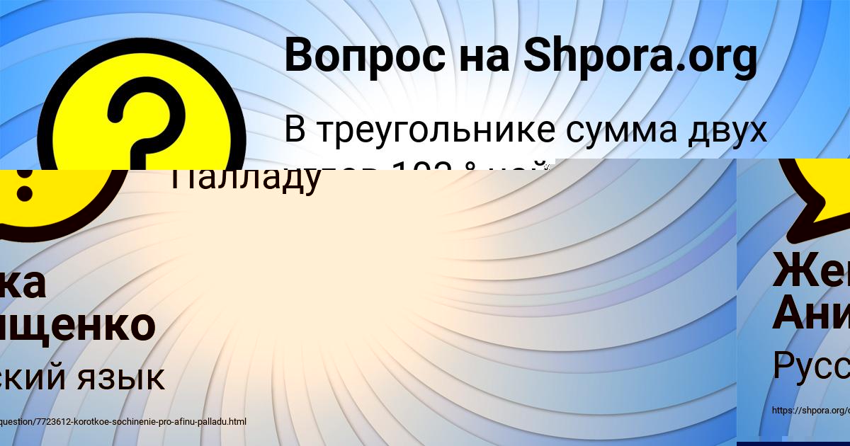 Картинка с текстом вопроса от пользователя Жека Анищенко