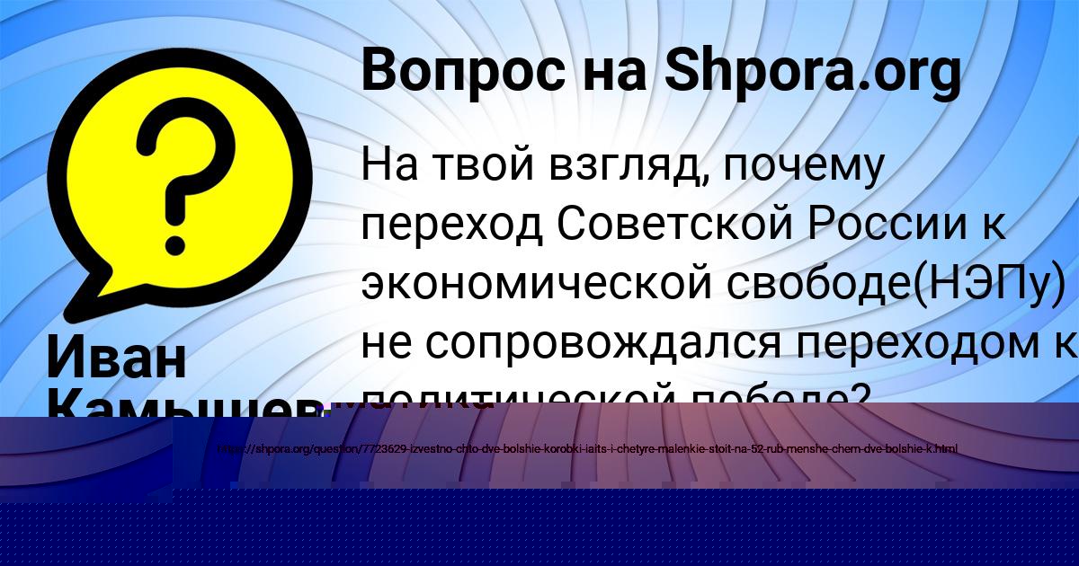 Картинка с текстом вопроса от пользователя Радислав Ященко