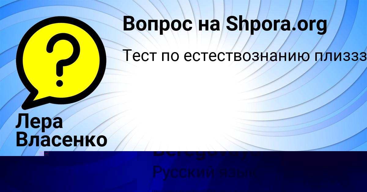 Картинка с текстом вопроса от пользователя Роман Русын