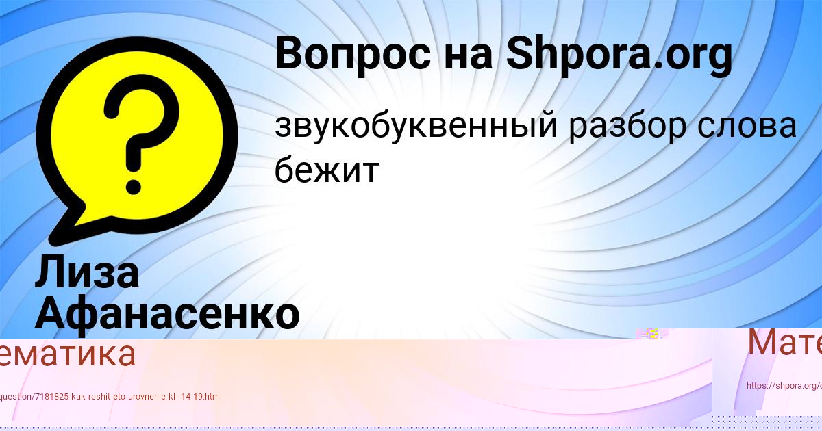 Картинка с текстом вопроса от пользователя Mariya Korol