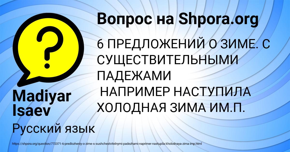 Картинка с текстом вопроса от пользователя Madiyar Isaev