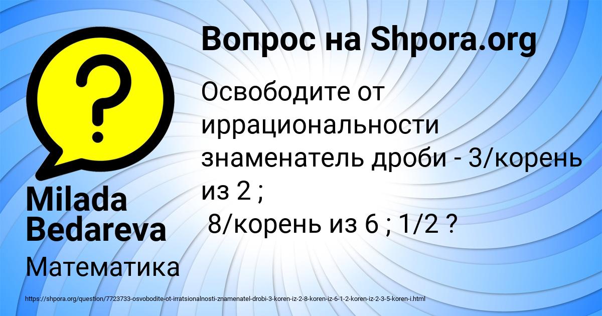 Картинка с текстом вопроса от пользователя Milada Bedareva