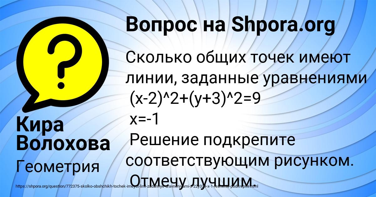 Картинка с текстом вопроса от пользователя Кира Волохова