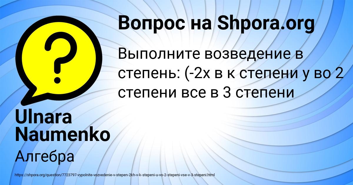 Картинка с текстом вопроса от пользователя Ulnara Naumenko