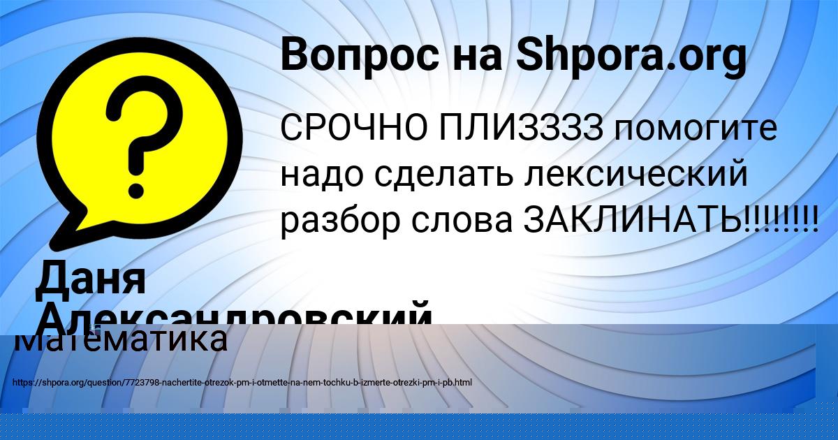 Картинка с текстом вопроса от пользователя Есения Гончаренко