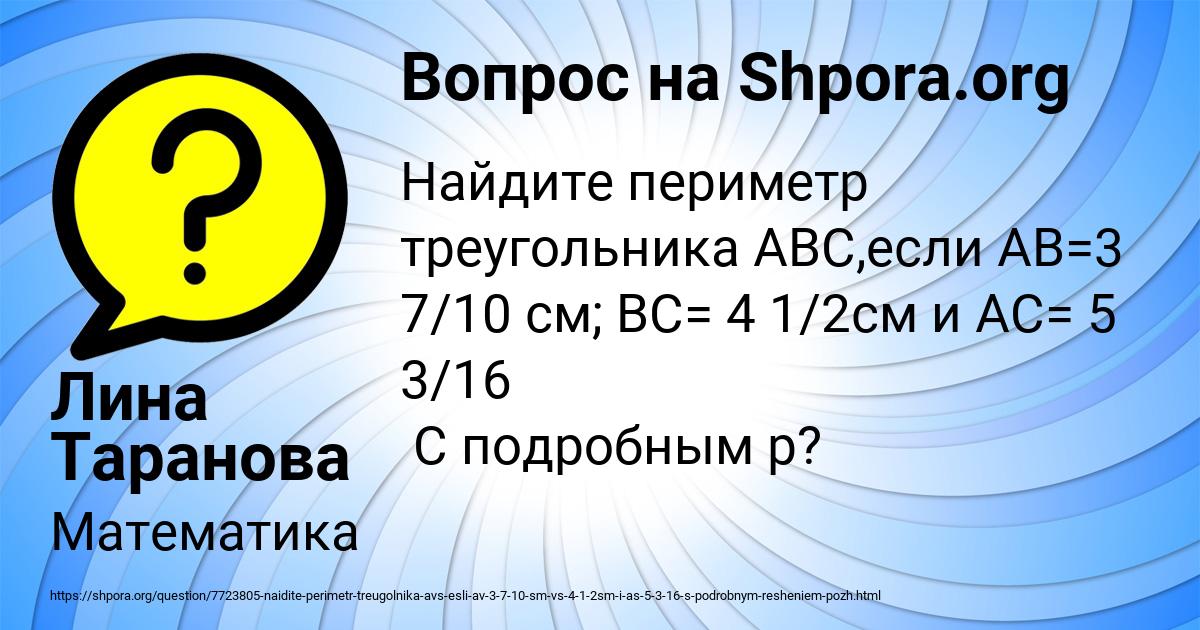 Картинка с текстом вопроса от пользователя Лина Таранова