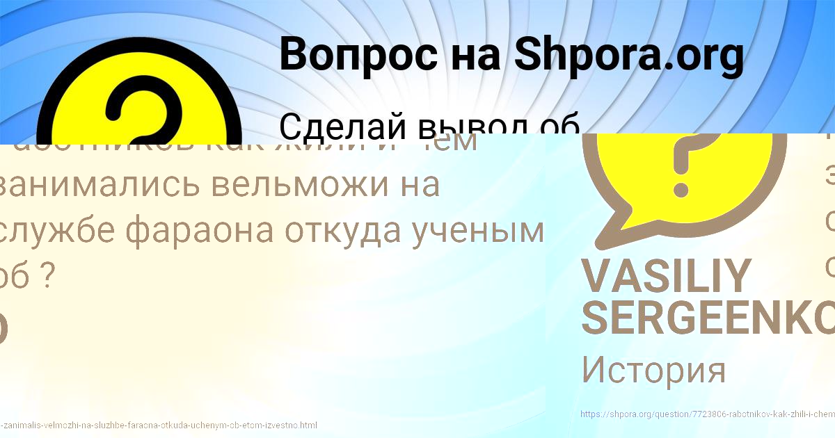 Картинка с текстом вопроса от пользователя VASILIY SERGEENKO