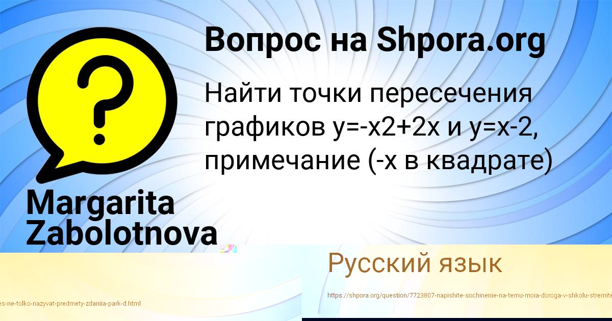 Картинка с текстом вопроса от пользователя Лера Антоненко