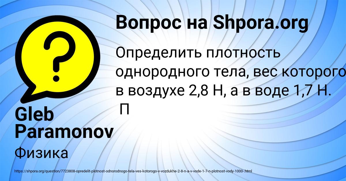 Картинка с текстом вопроса от пользователя Gleb Paramonov