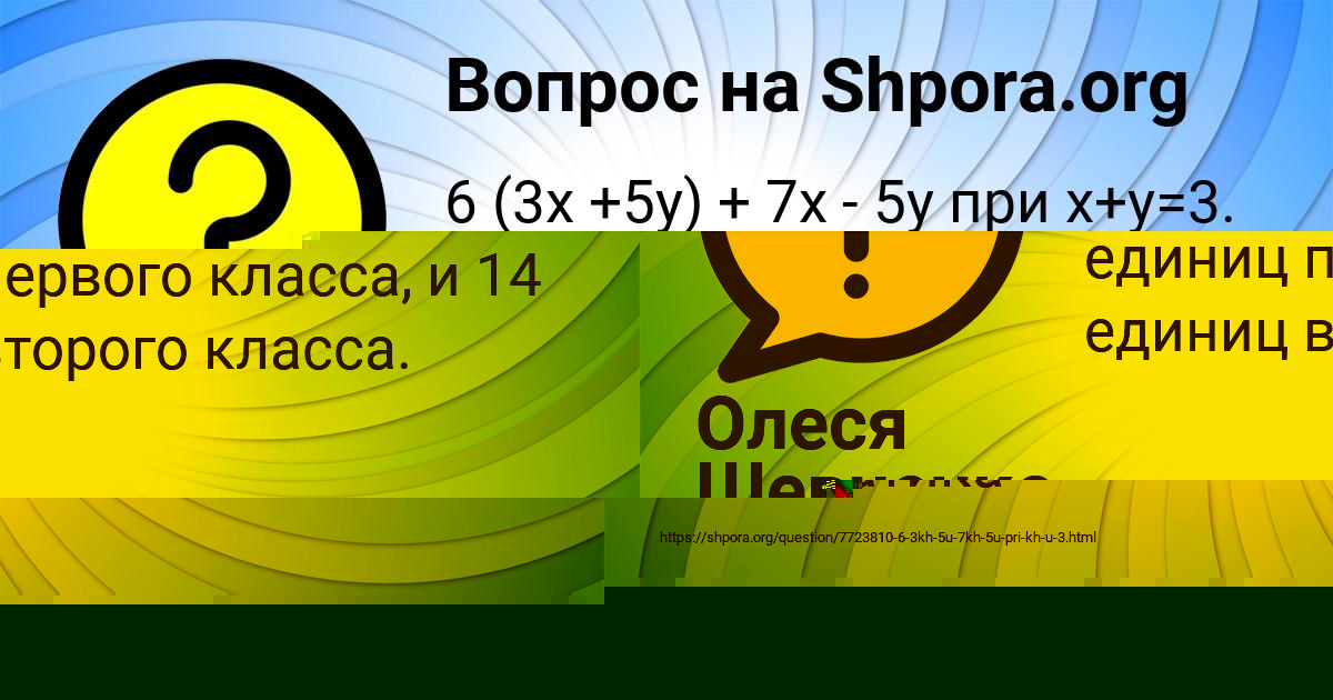 Картинка с текстом вопроса от пользователя ДАРЬЯ БАЛАБАНОВА