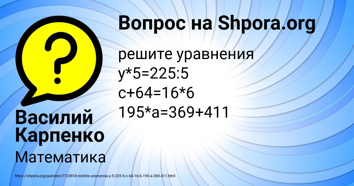 Картинка с текстом вопроса от пользователя Василий Карпенко