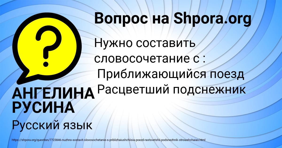 Картинка с текстом вопроса от пользователя АНГЕЛИНА РУСИНА