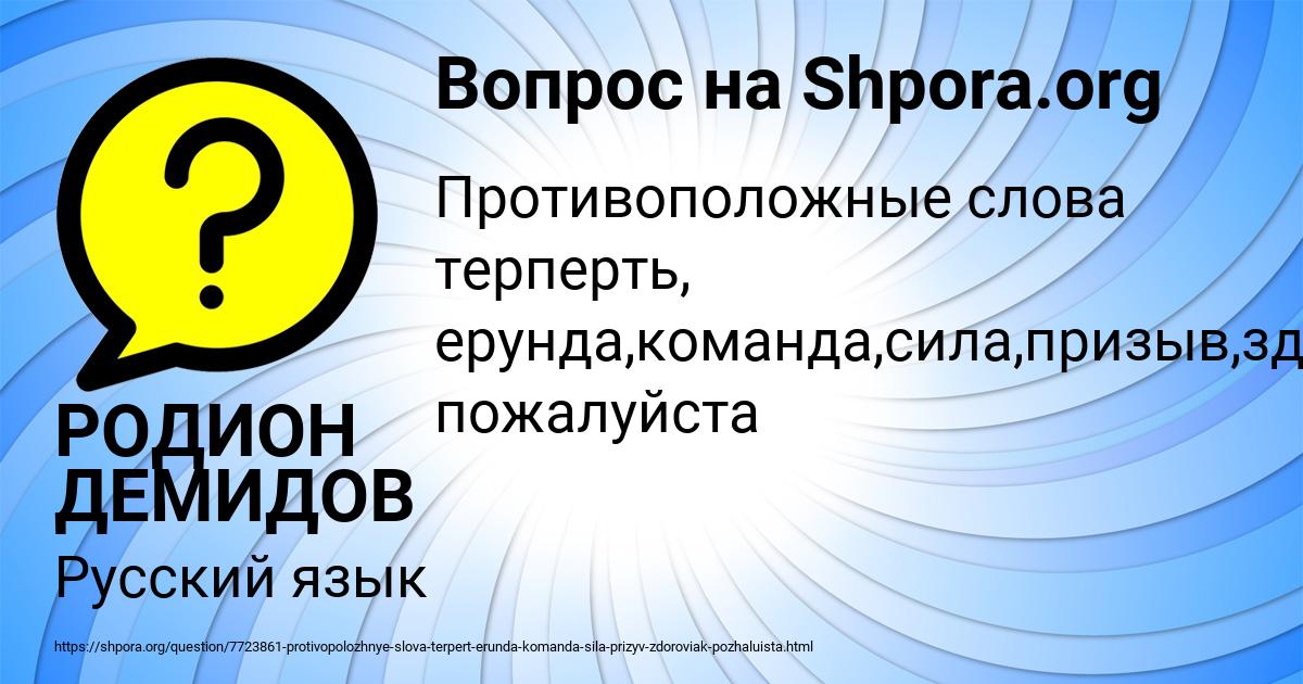 Картинка с текстом вопроса от пользователя РОДИОН ДЕМИДОВ