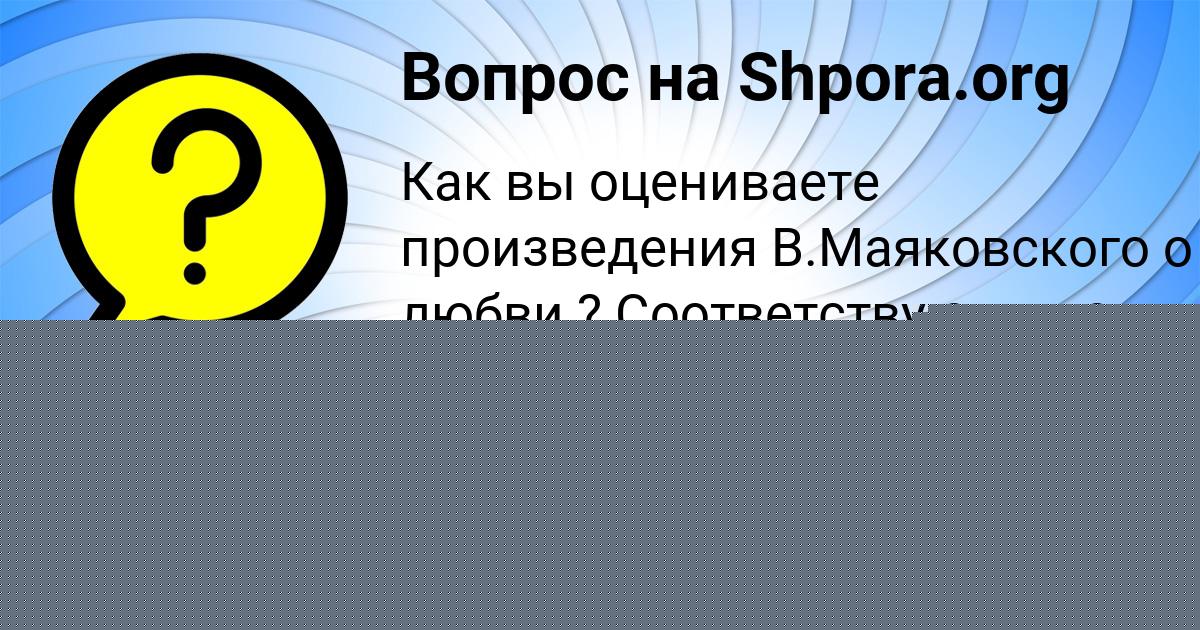 Картинка с текстом вопроса от пользователя ЕВГЕНИЯ САВЕНКО