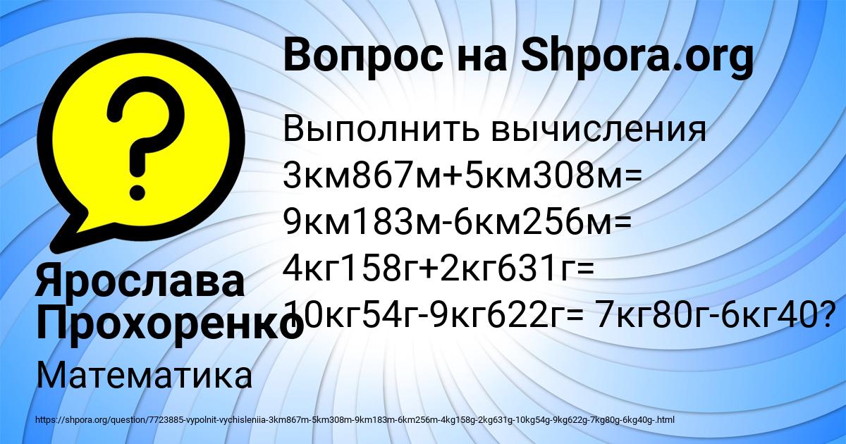 Картинка с текстом вопроса от пользователя Ярослава Прохоренко