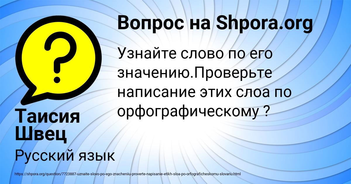 Картинка с текстом вопроса от пользователя Таисия Швец