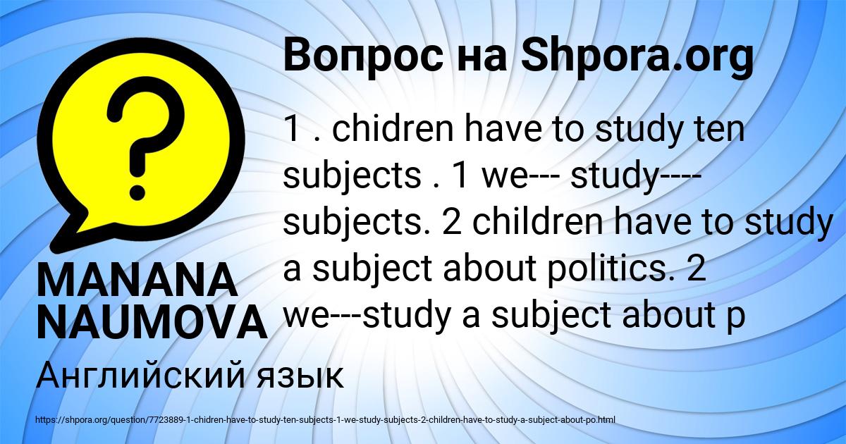 Картинка с текстом вопроса от пользователя MANANA NAUMOVA