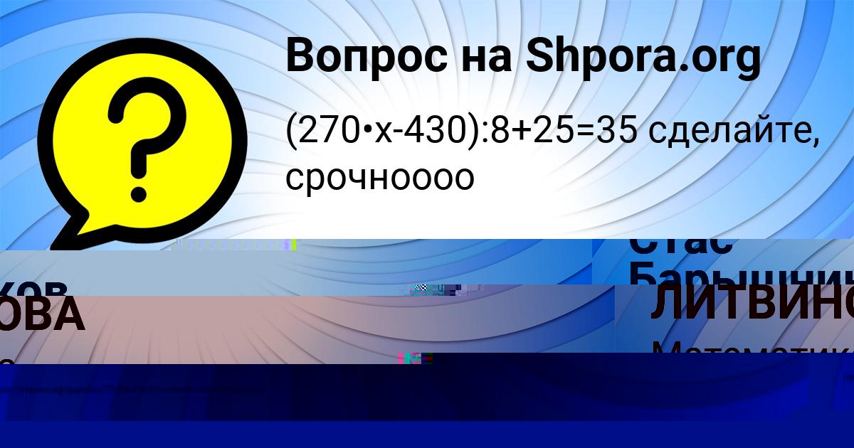 Картинка с текстом вопроса от пользователя Стас Барышников