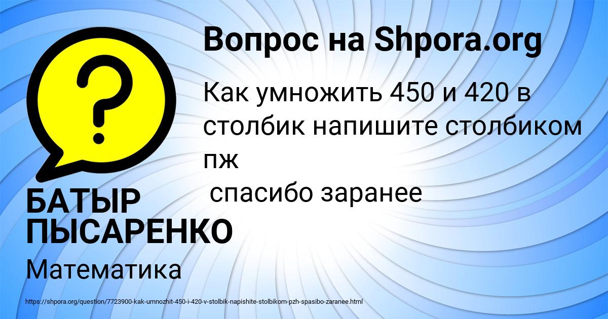 Картинка с текстом вопроса от пользователя БАТЫР ПЫСАРЕНКО