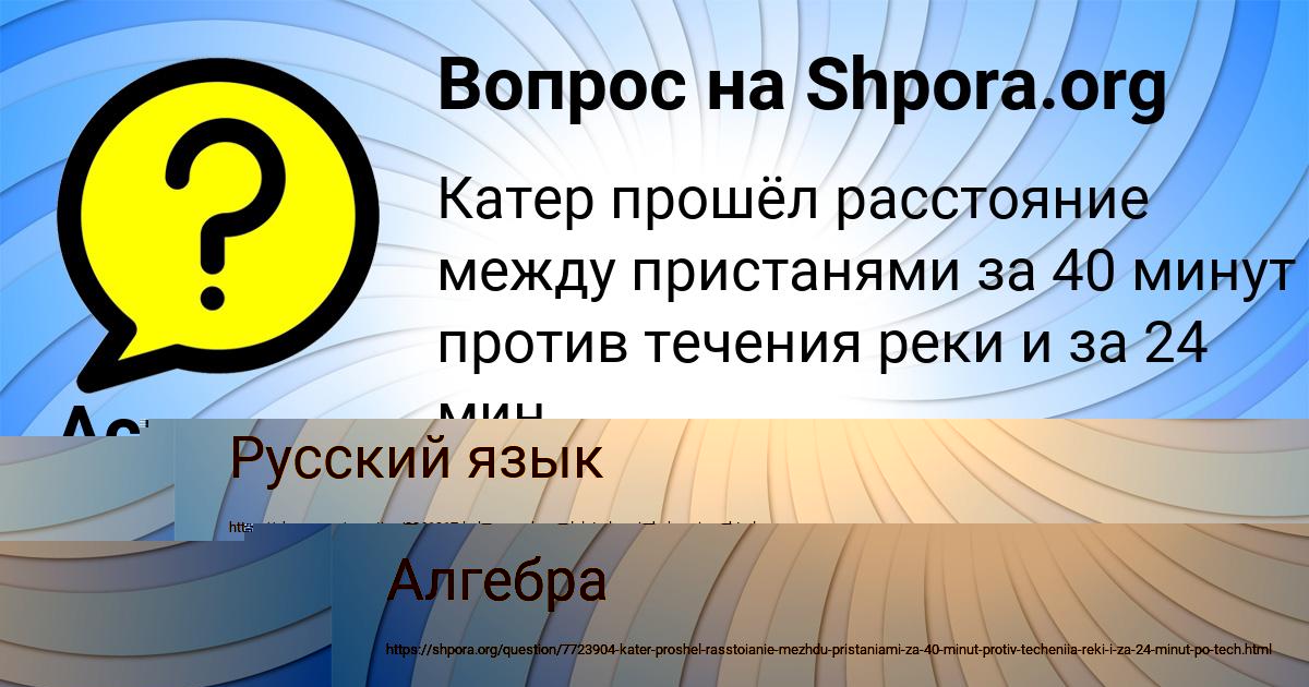 Картинка с текстом вопроса от пользователя Асия Стаханова
