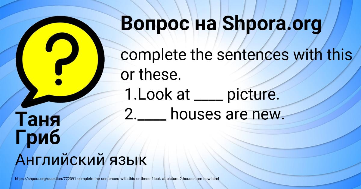 Картинка с текстом вопроса от пользователя Таня Гриб