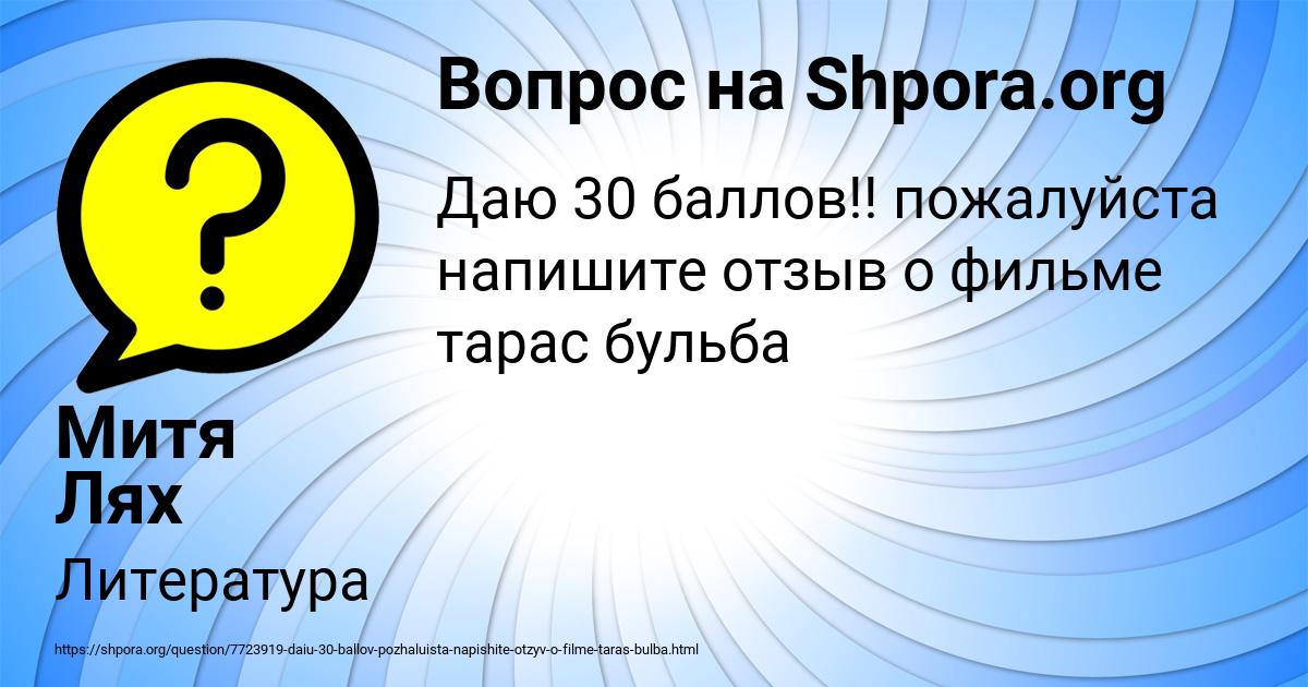 Картинка с текстом вопроса от пользователя Митя Лях