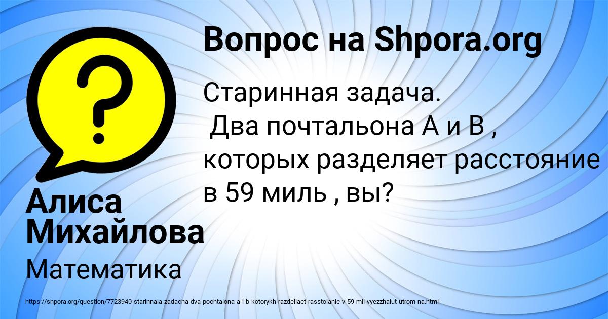 Картинка с текстом вопроса от пользователя Алиса Михайлова
