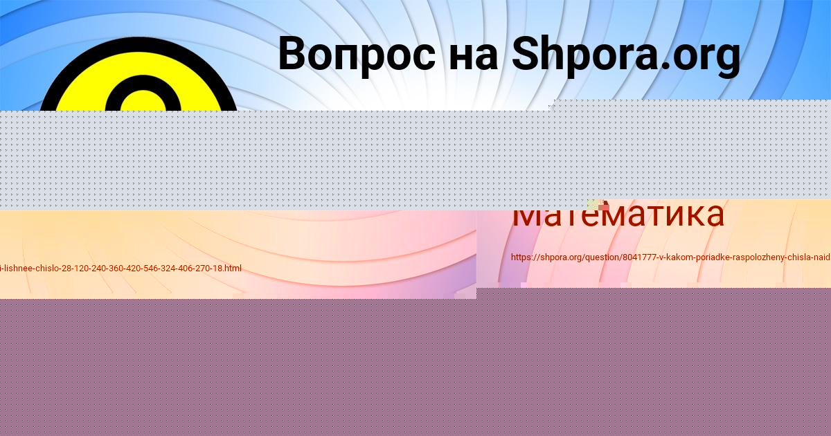 Картинка с текстом вопроса от пользователя Евгения Ермоленко
