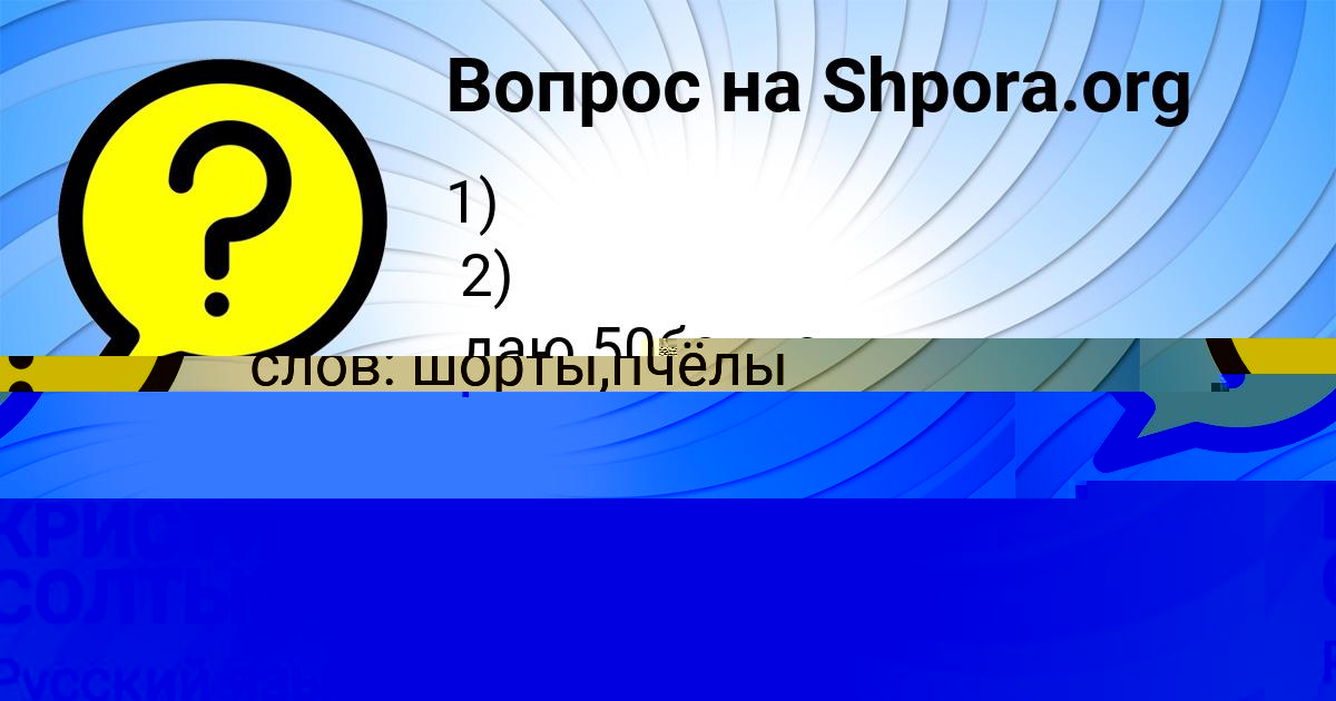 Картинка с текстом вопроса от пользователя Кристина Казакова